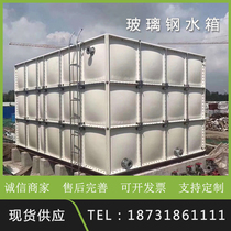 Giant Interest Card GRP Tank Water Storage Tank 304 Stainless Steel Tank Outdoor People Anti Tank Fire Insulated Water Tank
