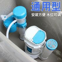 l toilet accessories inlet valve water tank water stop Universal full set of old-fashioned pumping toilet water drain