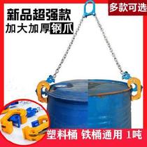 Oil drum hook adhesive hook construction site accessories hanging claw lifting suspension drum driving two hook steel mills transport shipbuilding?