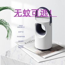 Mosquito Killer Lamp Home Silent Mosquito Repellent Intelligent Creative Photo catalyst Indoor Pregnancy baby bedroom Dormitory Fly Killer