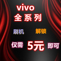 iQOO7 unlock vivo S6 S5 Y19t Y22l Y50 brush machine to unlock mobile account screen lock
