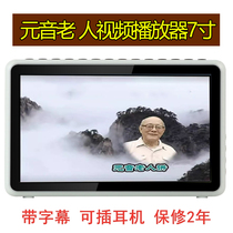 Vowel elderly video machine large battery HD sound quality charging with TF card can be plugged in headphones