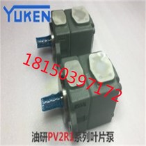 New original supply oil research YUKEN vane pump PV2R12-31-33-F-RFAA-4326 Quality Assurance
