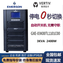 Emerson UPS power GXE03K00TL long machine 3KVA 2400W computer monitoring equipment power-off regulator