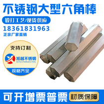 304 316L stainless steel hexagonal rod round bar hexagonal rod hexagonal steel bar bright stick solid hexagon