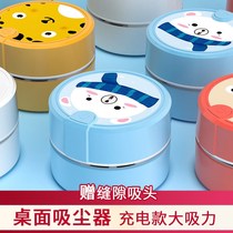 Desktop vacuum cleaner household small Learning artifact electric usb eraser Net red pencil chip cleaner mini