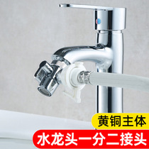 Faucet conversion washing machine joint universal washbasin kitchen connected dishwasher one-point two-three-way 46 water separation valve