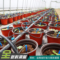 Orchard drop arrow set drip irrigation equipment system automatic flower watering device pressure compensation drip irrigation drip drip head 8L stabilizer