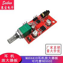Headphone amplifier board MAX4410 miniature ear amplifier can be used as a power amplifier pre-amplifier can replace NE5532