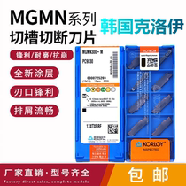 Korean CNC cutting blade MGMN300 400-M NC3020 3030 PC9030 cut-off grooving turning blade