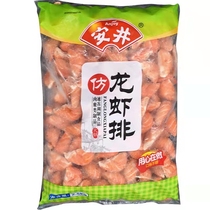 An Anjing imitated lobster row in a row