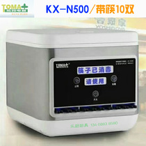 Tuma chopstick disinfection machine KX-N500 stainless steel body press key panel