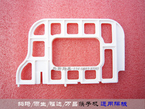 Chopstick Disinfection Machine Separator Lattice Barrier Barrier Fence Tuma Rain Raw Fuda Chopsticks Machine Accessories