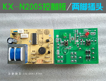 Tuma 9-inch chopsticks disinfection machine KX-N200S power board BOARD CONTROL BOARD CIRCUIT BOARD CIRCUIT BOARD ACCESSORIES