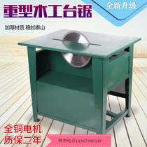 Woodworking Bench Saw Sawmill Micro According To Bench Saw Wood Working Tool Woodworking Sawmill Sawmill Electric Saw Electric Saw Electric Saw