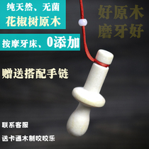 Peppercorn wood molar stick Peppercorn tree molar stick Peppercorn stick Baby molar stick Baby Teether Childrens molar stick
