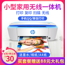 HP 2620 small Q color photo printer copy and scan all in one home wireless small student 2655