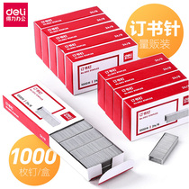 (10 boxes) Daili Staples 24 6 Universal Stapler No. 12 Stapler Special Stapler Stationery