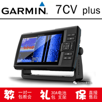 (Love raft fishing) Jiaming fish finder Shuike 7DV 7CV PLUS sonar raft fishing probe instrument detector