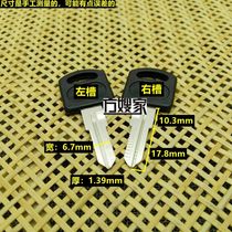 FS401 Suitable for motorcycle rear tail box left and right slots have key embryo Fang sister-in-laws house