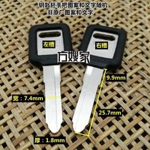 FR403 applicable to the rubber Chuanqi motorcycle key key embryo son-in-law