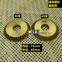Sd3 Titanium plated precision 60 teeth 36 teeth high speed steel milling cutter inner and outer diameter 16*60mm Fang sister-in-law