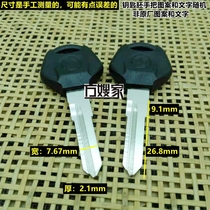 FR305 applicable glue double slot Yamaha right slot motorcycle key embryo Fang sister-in-law Home