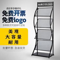 Magazine and book display rack Newspaper shelf Commercial door white newsstand Sales department information rack Document newspaper rack