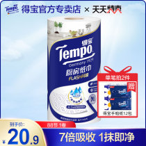 (New Product) Tempo Dei Treasure Flash Shiny Kitchen Paper 88 Knots 1 Roll Suction Oil Suction Oil Paper Kitchen Special