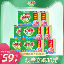 Good dad laundry soap soap Underwear soap 210g*16 pieces family pack Natural enzyme sterilization and stain removal