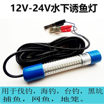 Underwater Trapping lamp Polyfish Set fish lamp led12v launching fishing light yellow light waterproof leading fish lamp sea fishing squid lamp