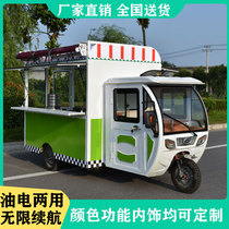 Electric snack car tricycle multifunctional night market midnight snack stall cart commercial mobile fast food breakfast stewed vegetable cart