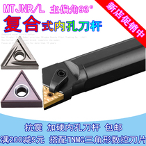 CNC tool bar inner hole S16Q S5S S32T S20R-MTJNR16 seismic hardening triangular handle