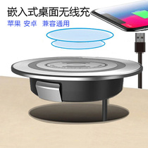 Embedded Apple 11 Samsung s6 wireless charger receives generic Huawei phone sensing quick-charging Android patch