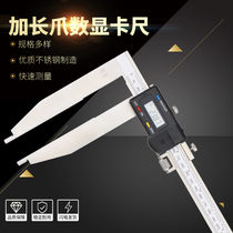 Shanghai constant quantity extended claw Digital caliper 300-500-1 meter claw length 150-200-300 long foot Digital caliper