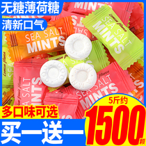 Sea salt sugar-free mints fresh breath Candy Candy candy wedding office small snacks big gift bag commercial bulk batch
