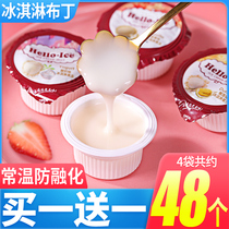 Room temperature ice cream yogurt Fruit frozen pudding solution greedy snacks Snack snack food net red explosion small package