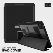 Dont forget the first-time desktop designer black transparent iPad case Pro11 inch 12 9 air4 10 9 inch