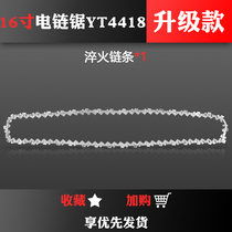 Yate YT4418 chain chainsaw accessories Quenching chain thickening guide plate File Block chain cooling cover Sprocket rotor