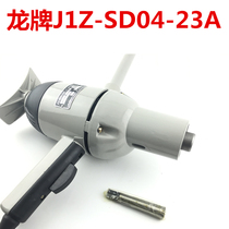 Shanghai long brand J1Z-SD04-23A electric drill 23MM mixer high power 1000W aircraft drill strong drill