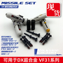 DX super alloy super-time Fortress VF31 VF1 series missile accessories package female Wushen factory