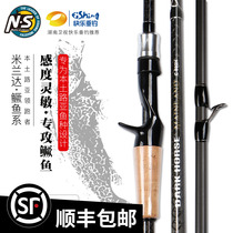 South Korea NS new MAINLAND Miranda Mandarin fish Rod Black Rod freshwater Luya rod straight handle grab handle carbon rod