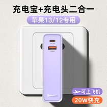 Beisi is suitable for Apple 13 charging treasure charger head 2-in -1 20WPD fast charging ultra-thin compact portable iPhone12 special xs with plug 11 mobile phone 12promax