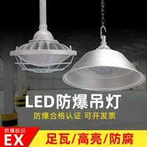 Three-proof LED explosion-proof lamp explosion-proof workshop warehouse industrial and mining chemical plant lighting chandelier cover 50W100W150W