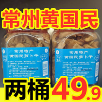常州萝卜干黄国民萝卜干五香咸甜味2桶下饭菜特产萝卜干萝卜丁腌