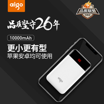 Patriots Charging Bao 10000 MAh Ultra Slim Portable Phone General Large Capacity Mobile Power Fast Charging Polymer Charging Precious mini Men and women General Custom logo