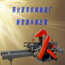 Small automatic log push table saw Woodworking machinery Precision log cutting saw cutting panel saw disc saw manufacturer