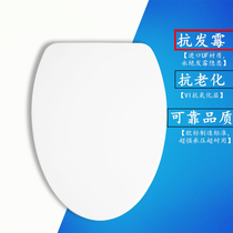 Universal American standard toilet cover seat toilet seat slow down damping thickened cover Old V-shaped O-shaped U-shaped toilet plate ring