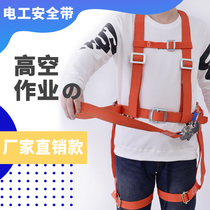 Ruiyang outdoor safety rope electrician fence pole aerial work construction double control double insurance power safety belt set