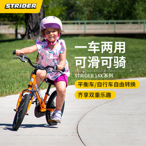STRIDER 14X New 14 inch balance bike bicycle dual use 3-7 years old children balance car pulley